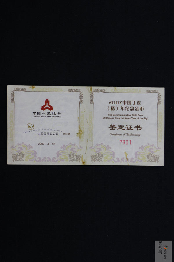 【061207】2007年丁亥猪年生肖1/2盎司梅花形精制金币