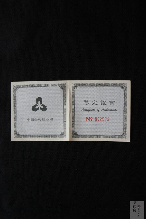【970110】1997版熊猫金银铂及双金属纪念币1/2盎司彩色精制银币