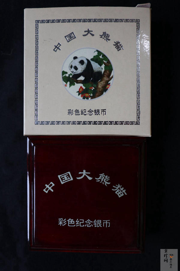 【970110】1997版熊猫金银铂及双金属纪念币1/2盎司彩色精制银币