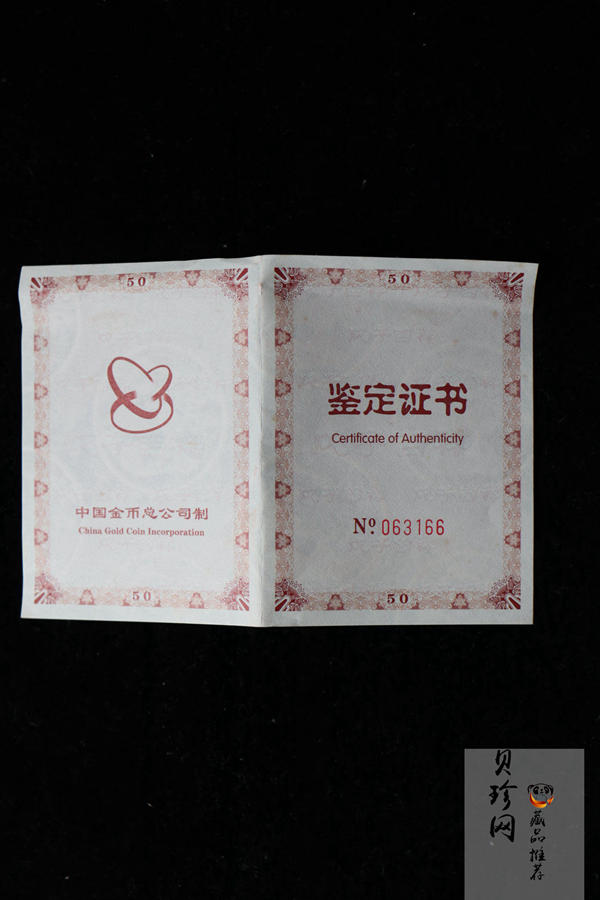 【089400】2008年鼠年贺岁50克银条