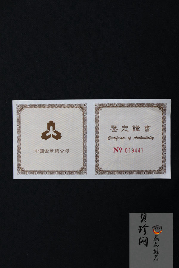 【971301】1997年中国传统吉祥图（吉庆有余）金银纪念币1/10盎司彩色精制金币