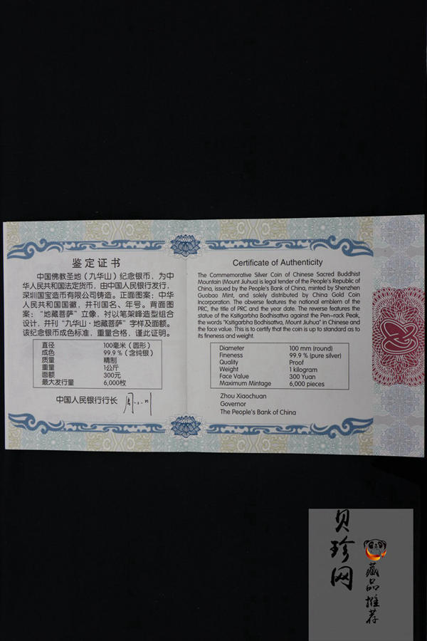 【150504】2015年中国佛教圣地（九华山）1公斤精制银币