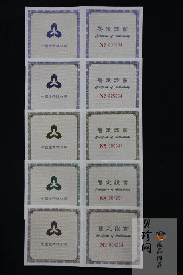 【979040】1997年北京故宫博物院1盎司普制银币五枚一套