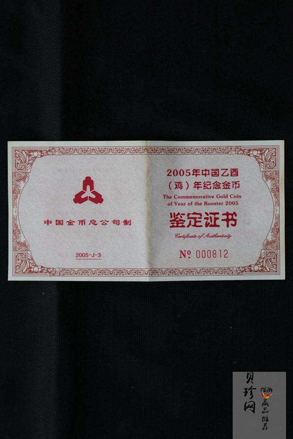 【050204】2005年乙酉鸡年生肖1/2盎司扇形普制金币