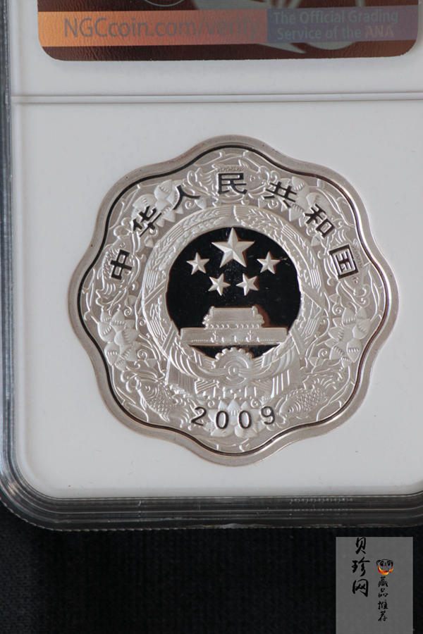 【080703】2009年己丑牛年生肖1盎司梅花形精制银币