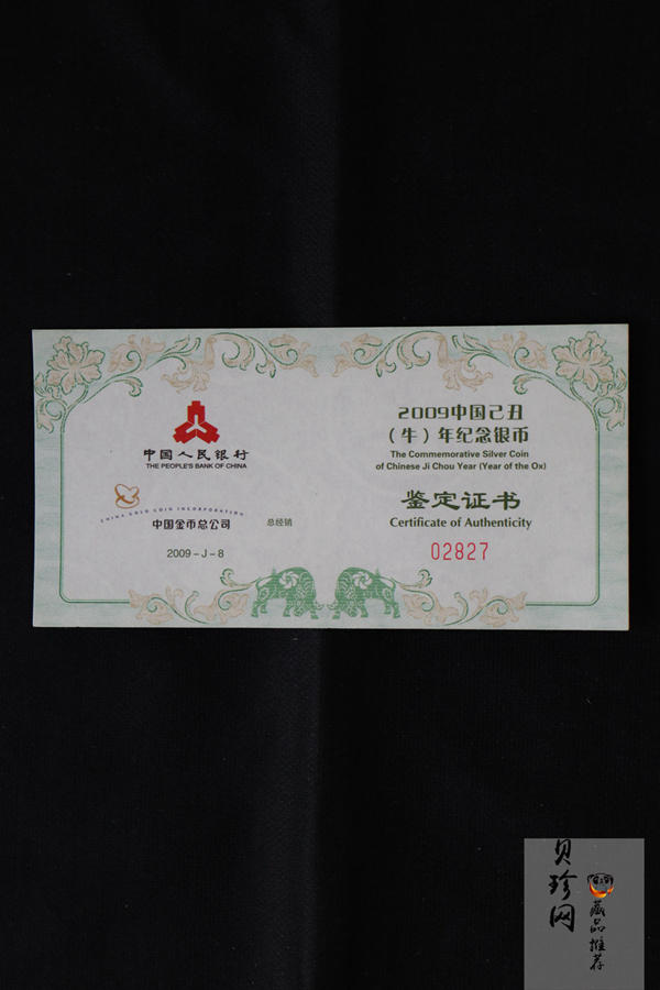 【080703】2009年己丑牛年生肖1盎司梅花形精制银币