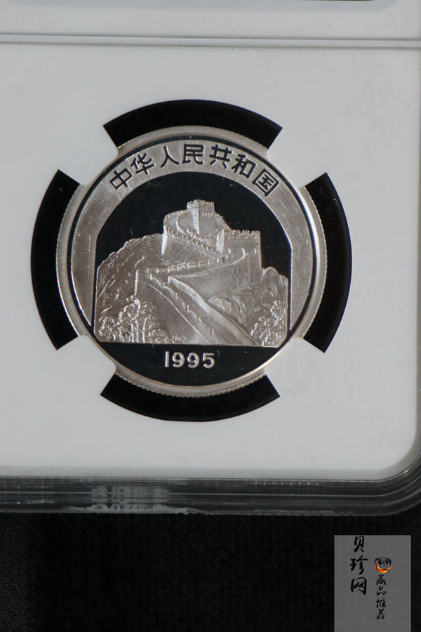 【951716】1995年中国传统文化（第1组）-长城的修建15克精制银币