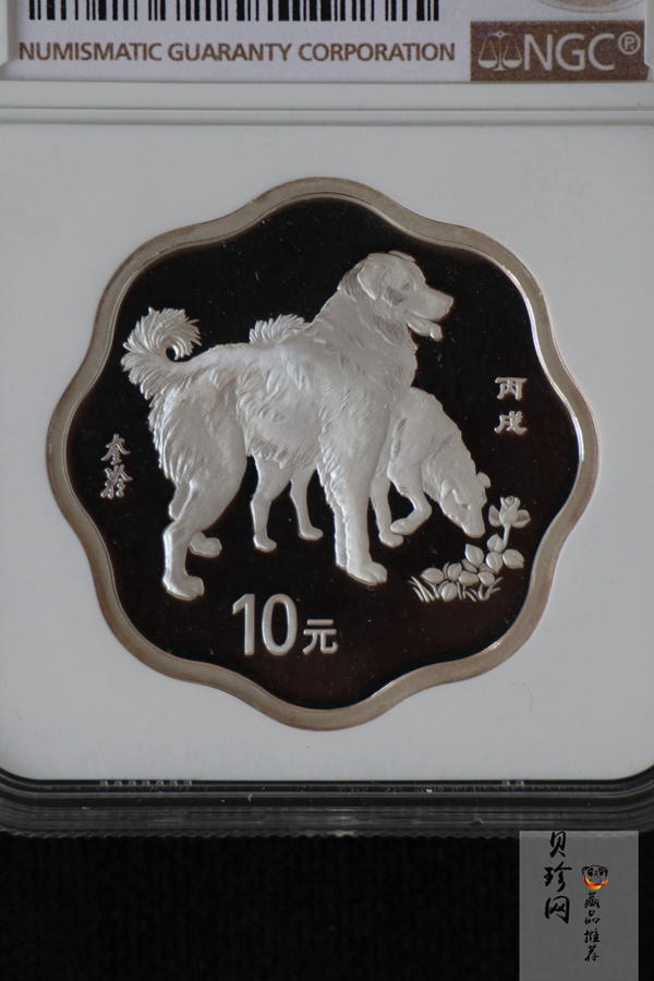 【060210】2006年丙戌狗年生肖1盎司梅花形精制银币