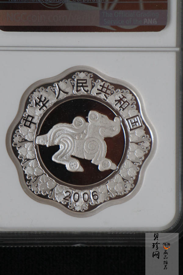 【060210】2006年丙戌狗年生肖1盎司梅花形精制银币