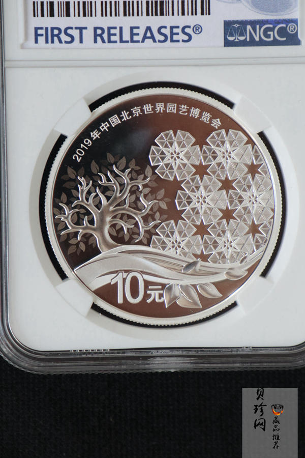 【190504】2019年中国北京世界园艺博览会银质纪念币30克圆形银币