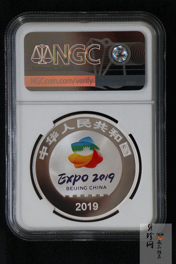 【190504】2019年中国北京世界园艺博览会银质纪念币30克圆形银币