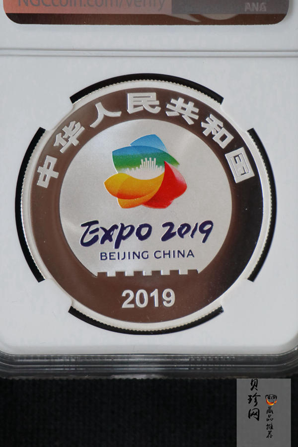 【190504】2019年中国北京世界园艺博览会银质纪念币30克圆形银币