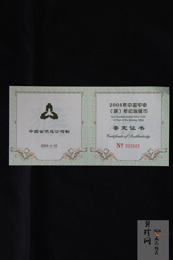 【040207】2004中国甲申（猴）年银纪念币-母子猴1公斤精制银币