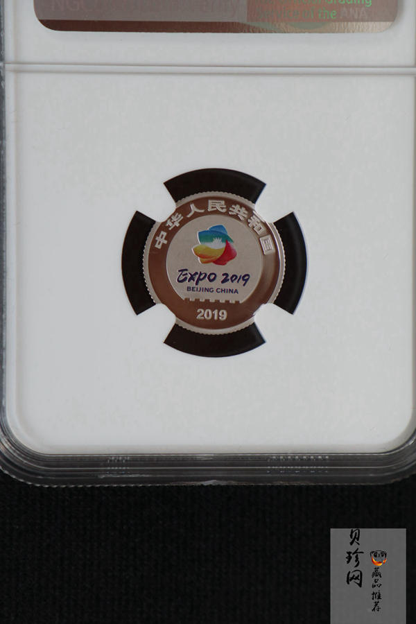 【190503】2019年中国北京世界园艺博览会贵金属纪念币3克圆形铂币