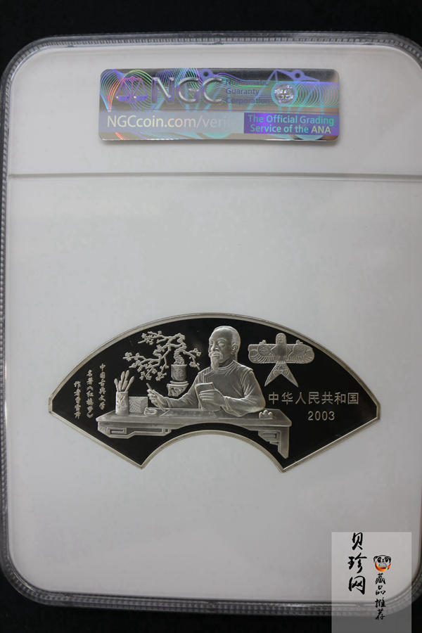 【030702】2003年中国古典文学名著——《红楼梦》彩色银纪念币（第3组）-贾母祝寿5盎司扇形彩