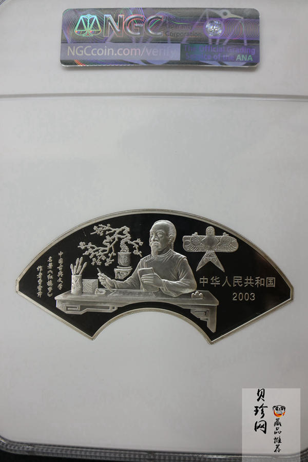 【030702】2003年中国古典文学名著——《红楼梦》彩色银纪念币（第3组）-贾母祝寿5盎司扇形彩
