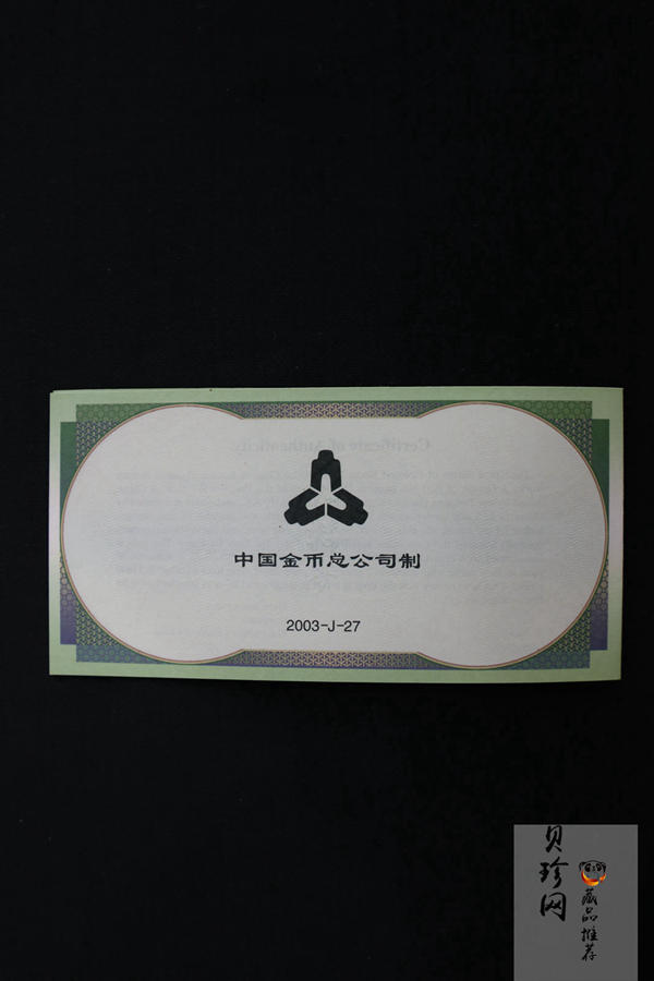 【030702】2003年中国古典文学名著——《红楼梦》彩色银纪念币（第3组）-贾母祝寿5盎司扇形彩