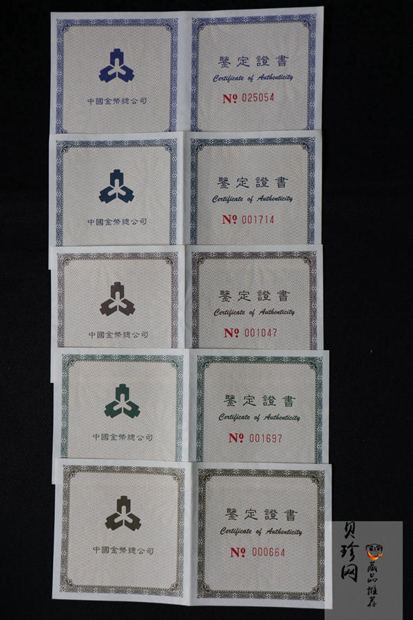 【979040】1997年北京故宫博物院1盎司普制银币五枚一套