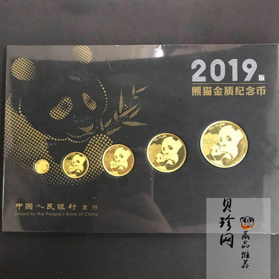 【199510】1982-2019年熊猫金币大全套