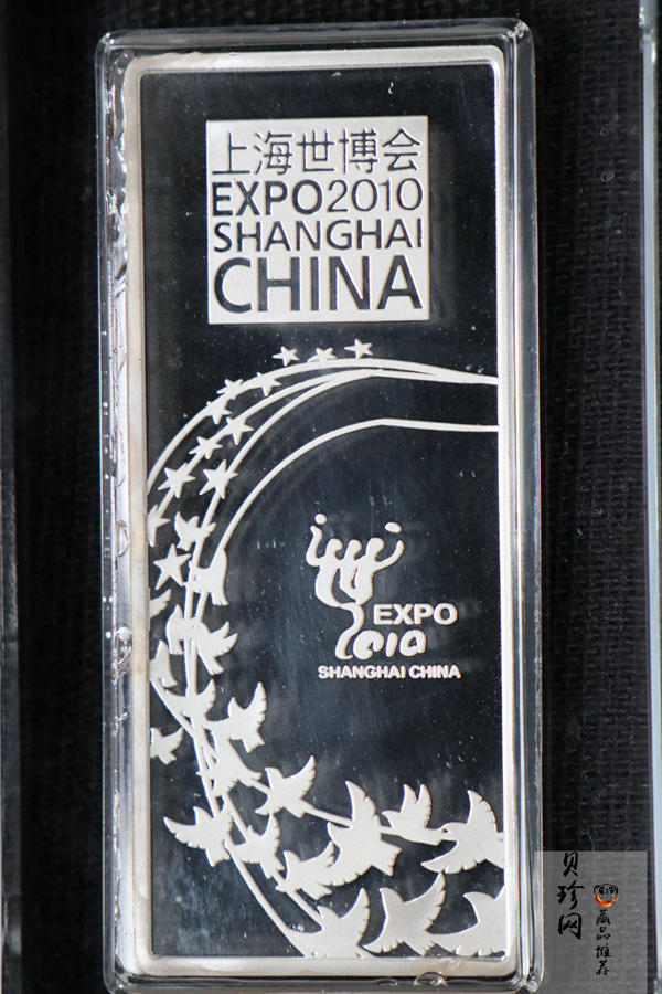 【109330】2010年虎年生肖贺岁50克彩色纪念银条