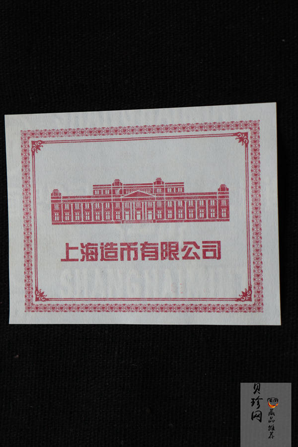【109330】2010年虎年生肖贺岁50克彩色纪念银条