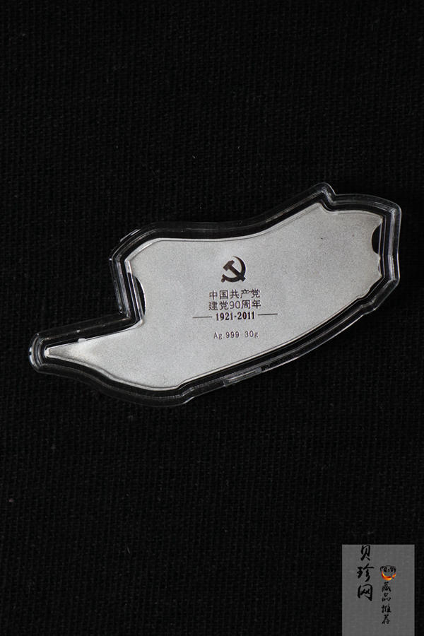 【119430】2011年中国共产党建立90周年30g纪念银锭