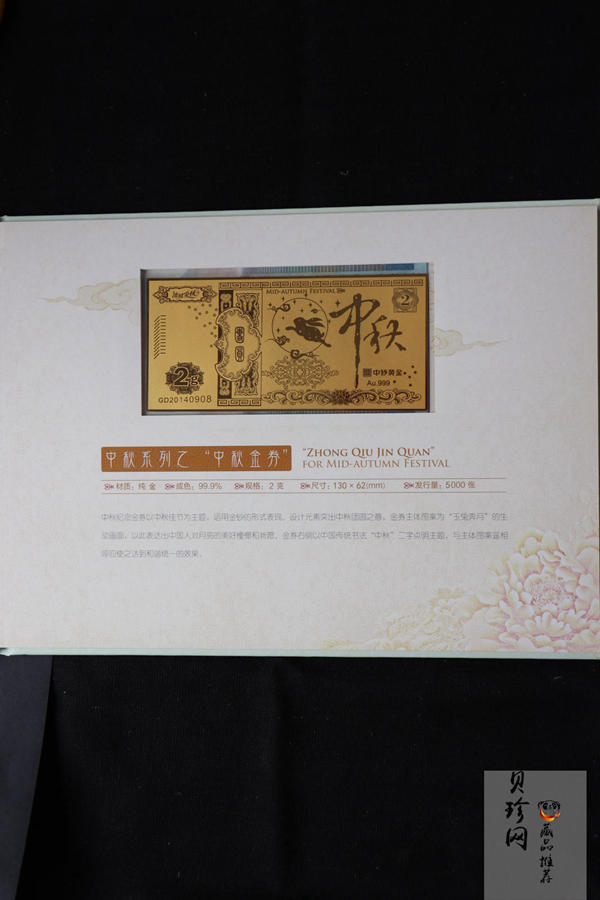【129350】中秋系列之中秋金券2克+汇丰银行20元中秋钞