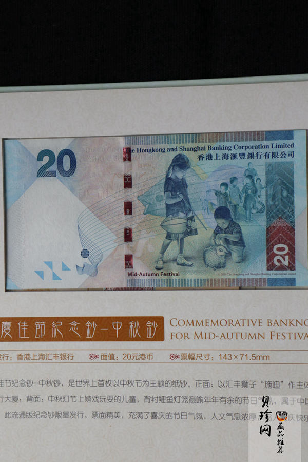 【129350】中秋系列之中秋金券2克+汇丰银行20元中秋钞