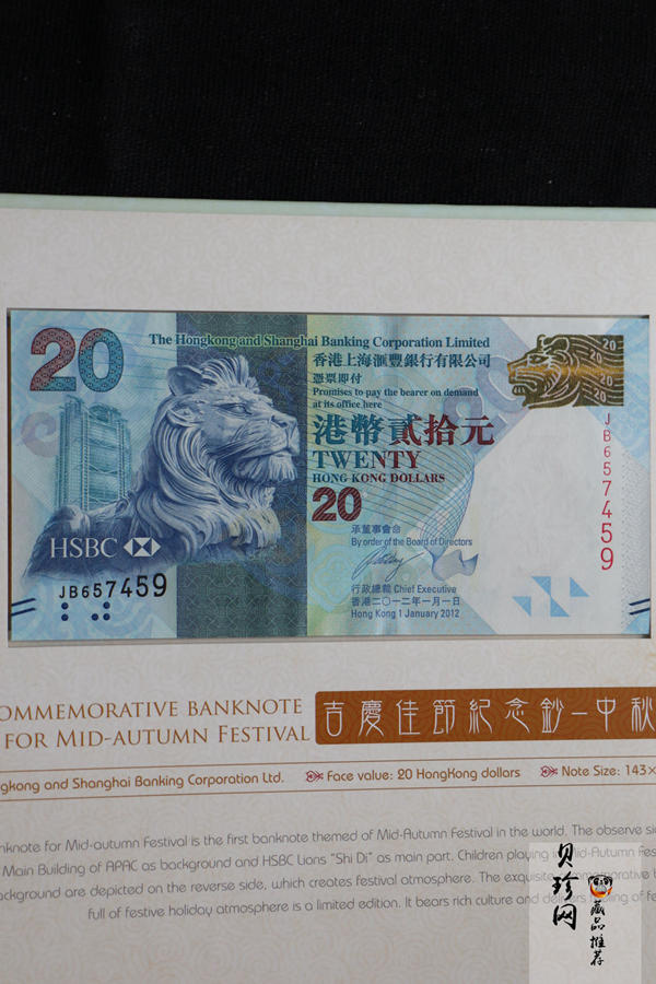 【129350】中秋系列之中秋金券2克+汇丰银行20元中秋钞