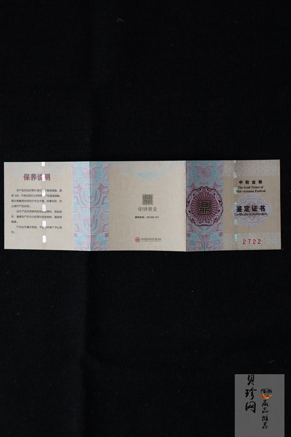【129350】中秋系列之中秋金券2克+汇丰银行20元中秋钞