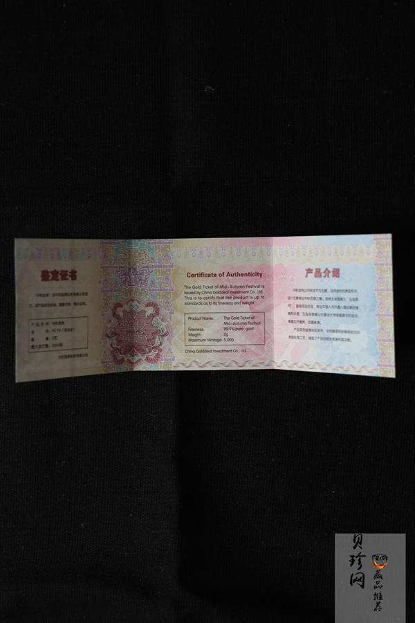【129350】中秋系列之中秋金券2克+汇丰银行20元中秋钞