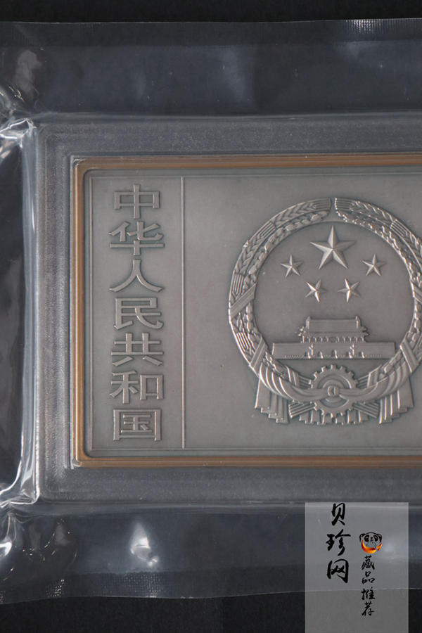 【150403】2015年近代国画大师徐悲鸿-愚公移山图5盎司长方形精制银币