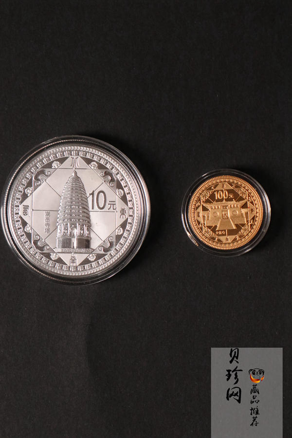 【119180】2011年世界遗产-登峰“天地之中”历史建筑群精制金银币2枚一套
