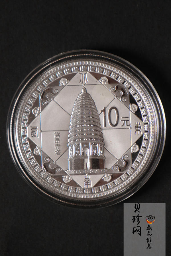 【119180】2011年世界遗产-登峰“天地之中”历史建筑群精制金银币2枚一套