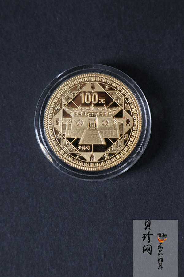 【119180】2011年世界遗产-登峰“天地之中”历史建筑群精制金银币2枚一套