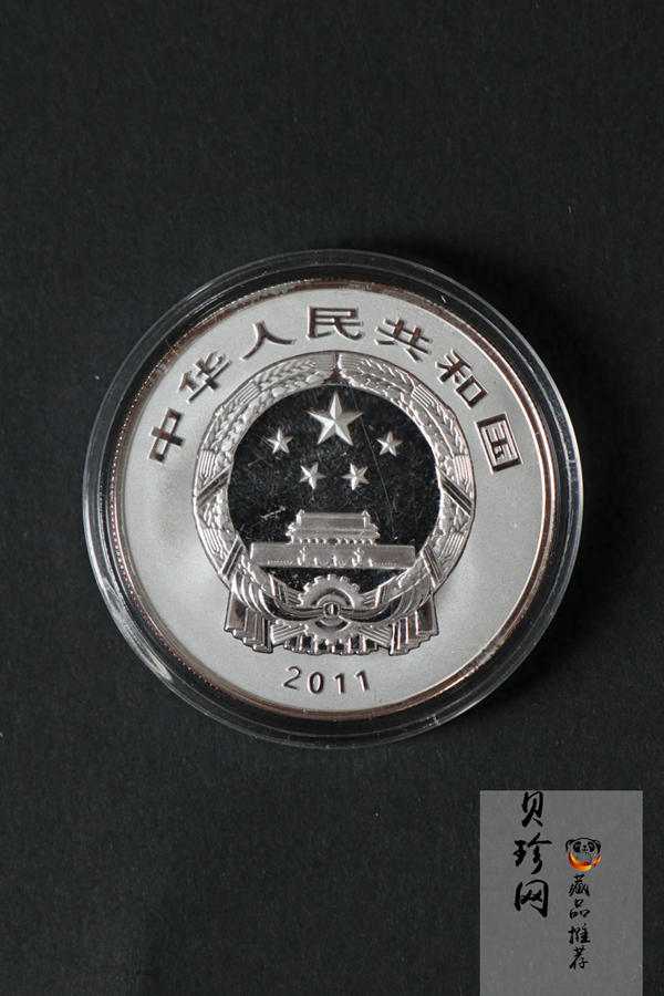 【119180】2011年世界遗产-登峰“天地之中”历史建筑群精制金银币2枚一套