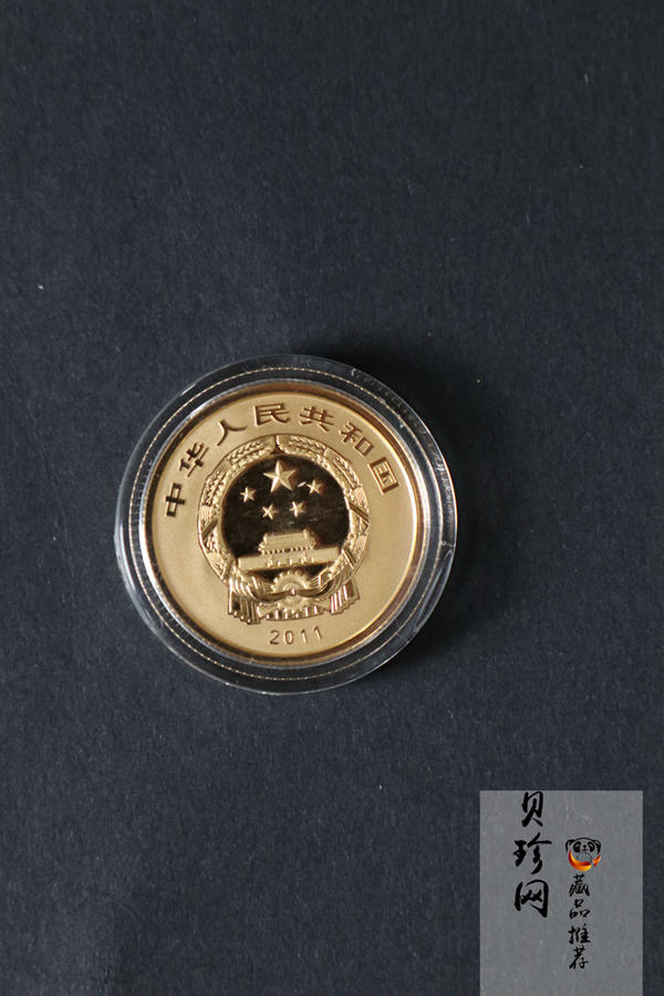 【119180】2011年世界遗产-登峰“天地之中”历史建筑群精制金银币2枚一套