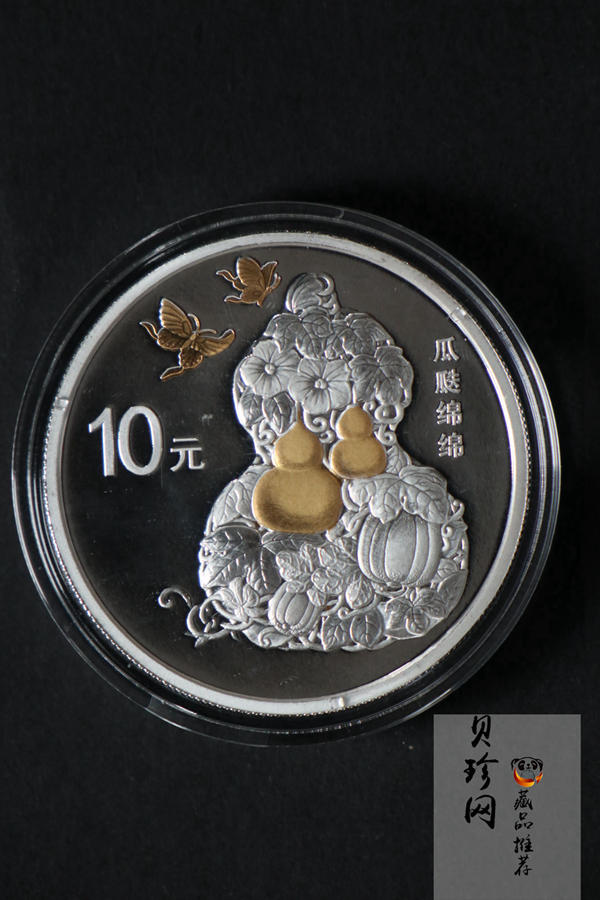 【169060】2016年吉祥文化30克精制银币4枚一套