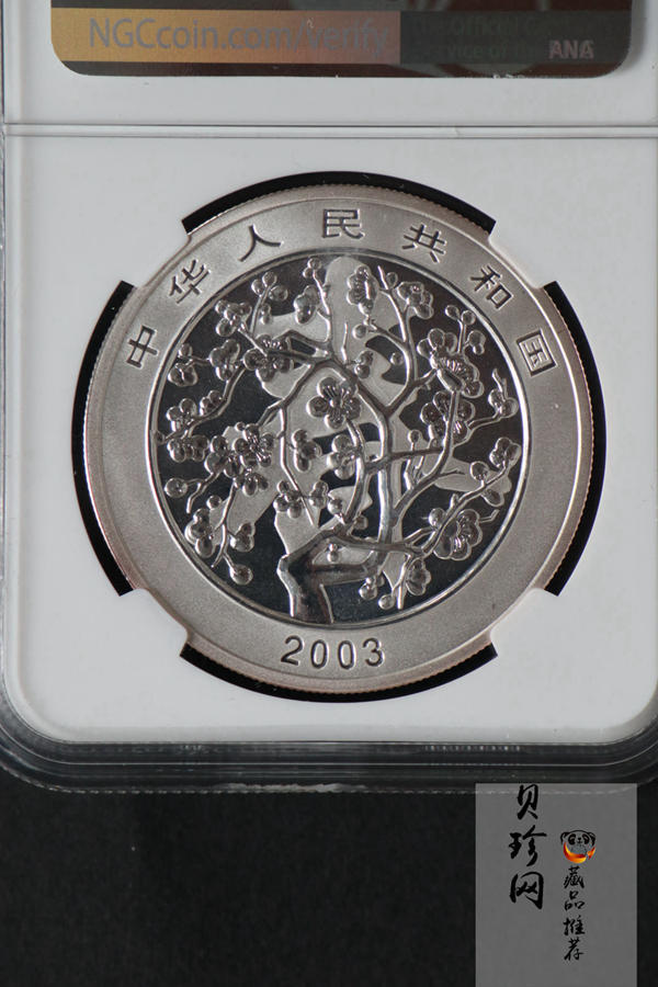【030302】2003年中国民俗——春节银纪念币-春节吉祥装饰图1盎司精制银币