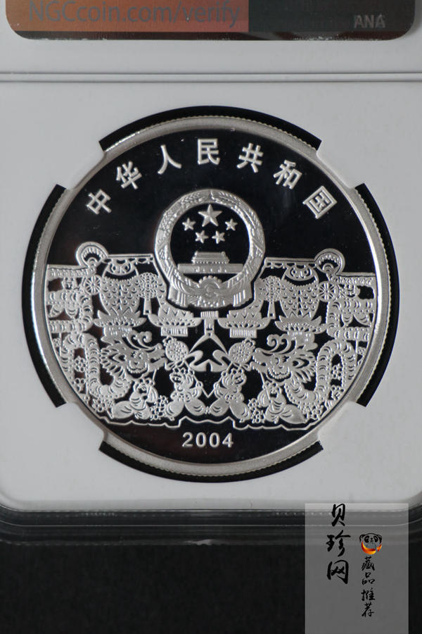 【040302】2004年中国民俗——元宵节银纪念币1盎司彩色精制银币