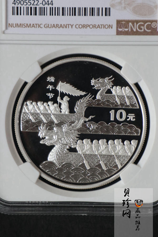 【020701】2002年中国民俗——端午节纪念银币-龙舟竞赛图1盎司精制银币
