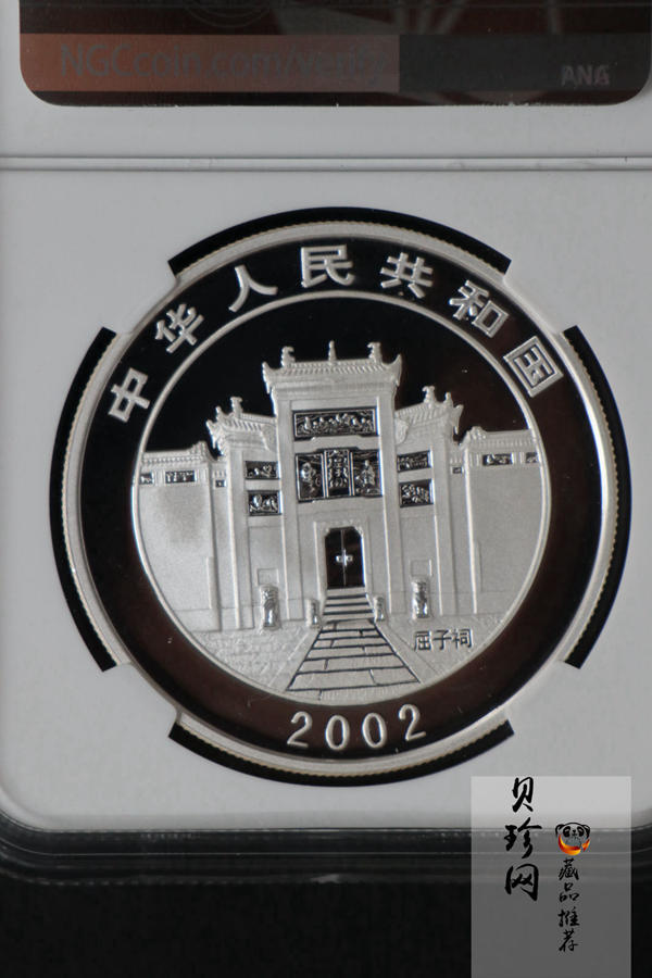 【020701】2002年中国民俗——端午节纪念银币-龙舟竞赛图1盎司精制银币