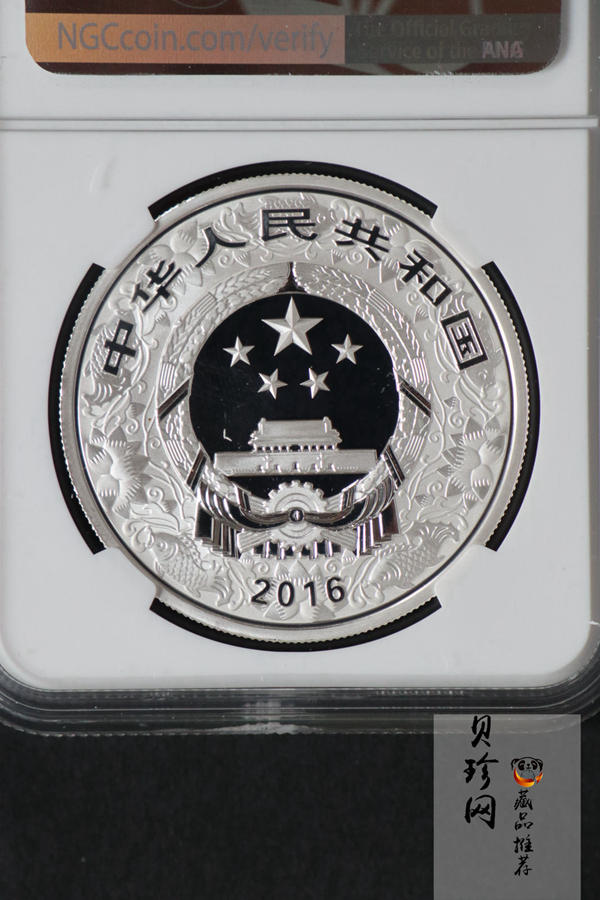 【151404】2016年丙申猴年生肖1盎司彩色精制银币