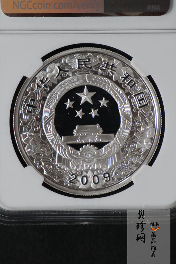 【080707】2009年己丑牛年生肖1盎司精制彩银币