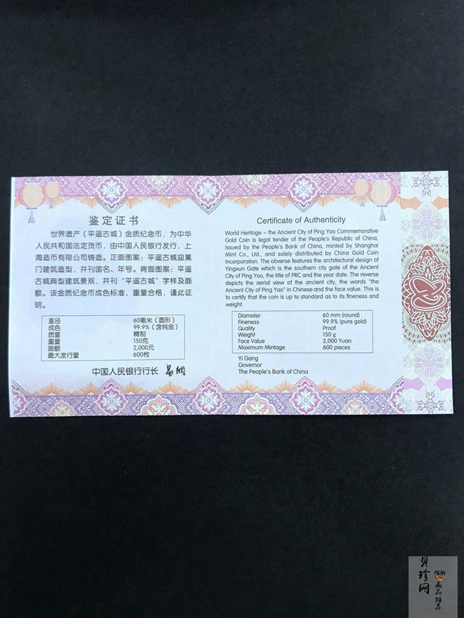 【190901】2019年世界遗产（平遥古城）150克圆形金币