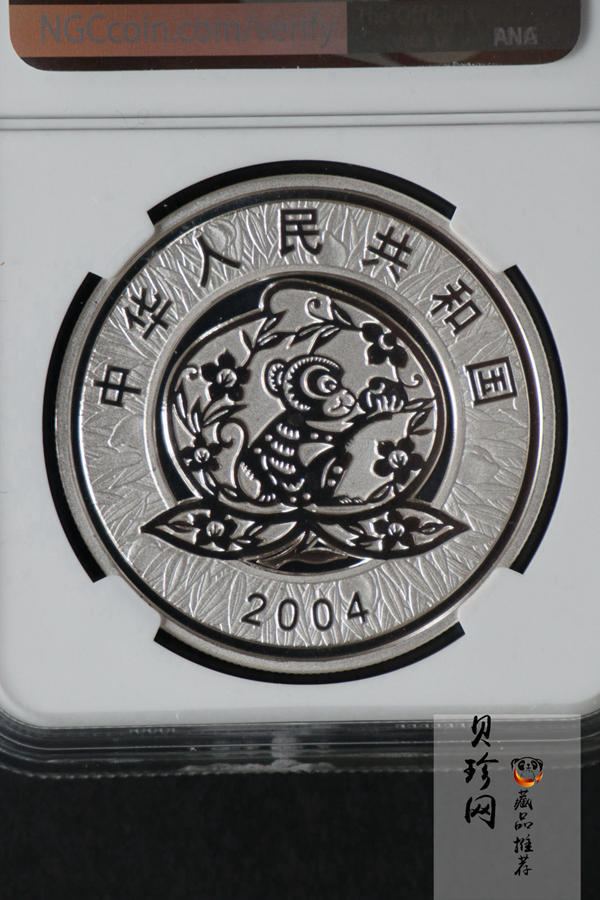 【040209】2004中国甲申（猴）年银纪念币-子母猴图1盎司彩色精制银币