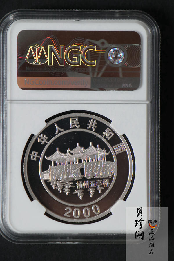 【000308】2000中国庚辰（龙）年金银纪念币-彩龙图1盎司彩色精制银币