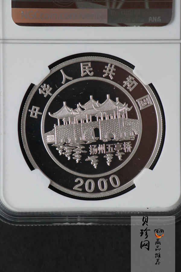 【000308】2000中国庚辰（龙）年金银纪念币-彩龙图1盎司彩色精制银币