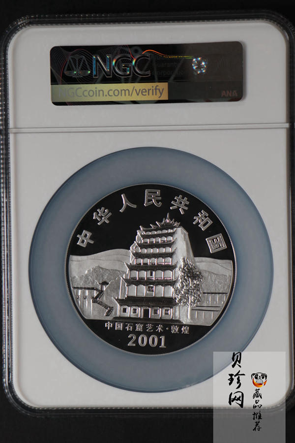 【010404】2001年中国石窟艺术（敦煌）金银纪念币-唐代奏乐图5盎司高浮雕精制银币
