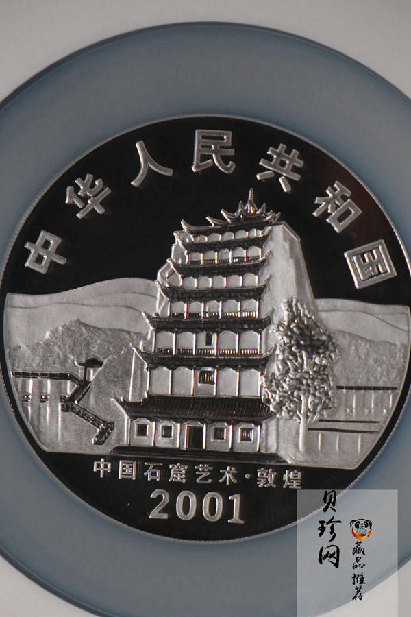 【010404】2001年中国石窟艺术（敦煌）金银纪念币-唐代奏乐图5盎司高浮雕精制银币